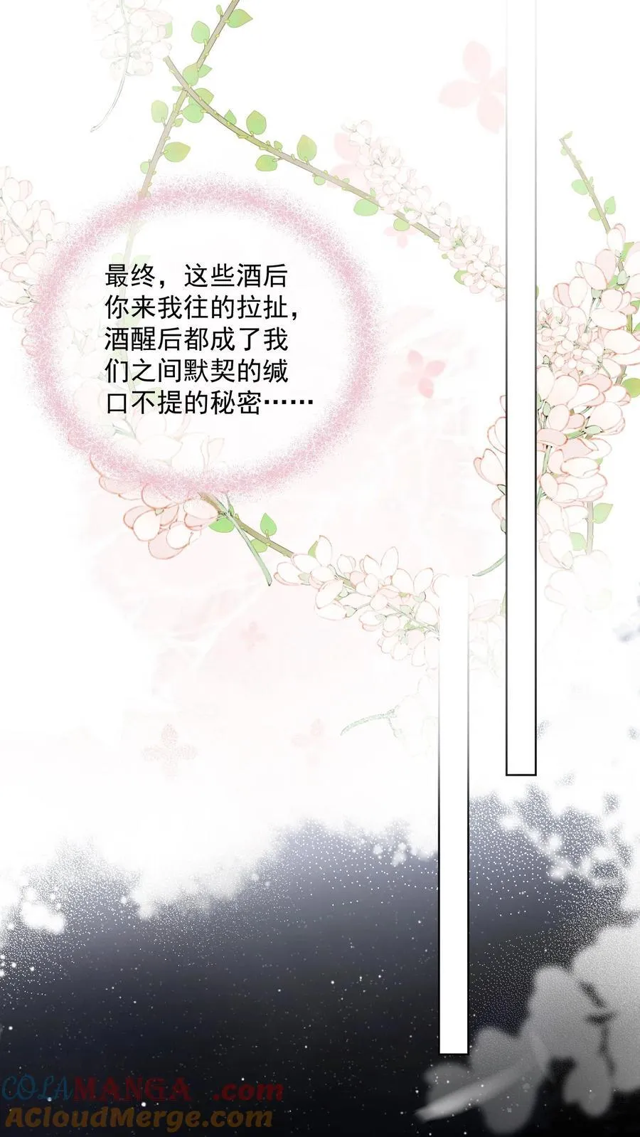 12 姐姐，你的指甲好长 第19页