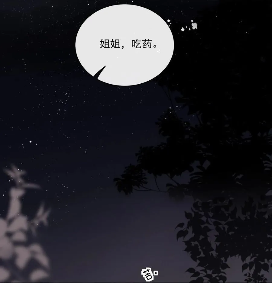 12 姐姐，你的指甲好长 第20页