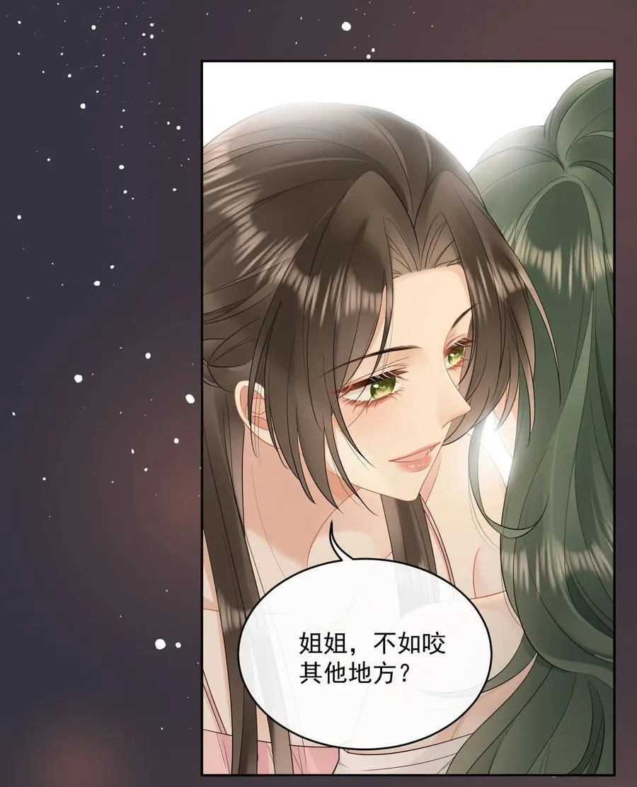 12 姐姐，你的指甲好长 第22页