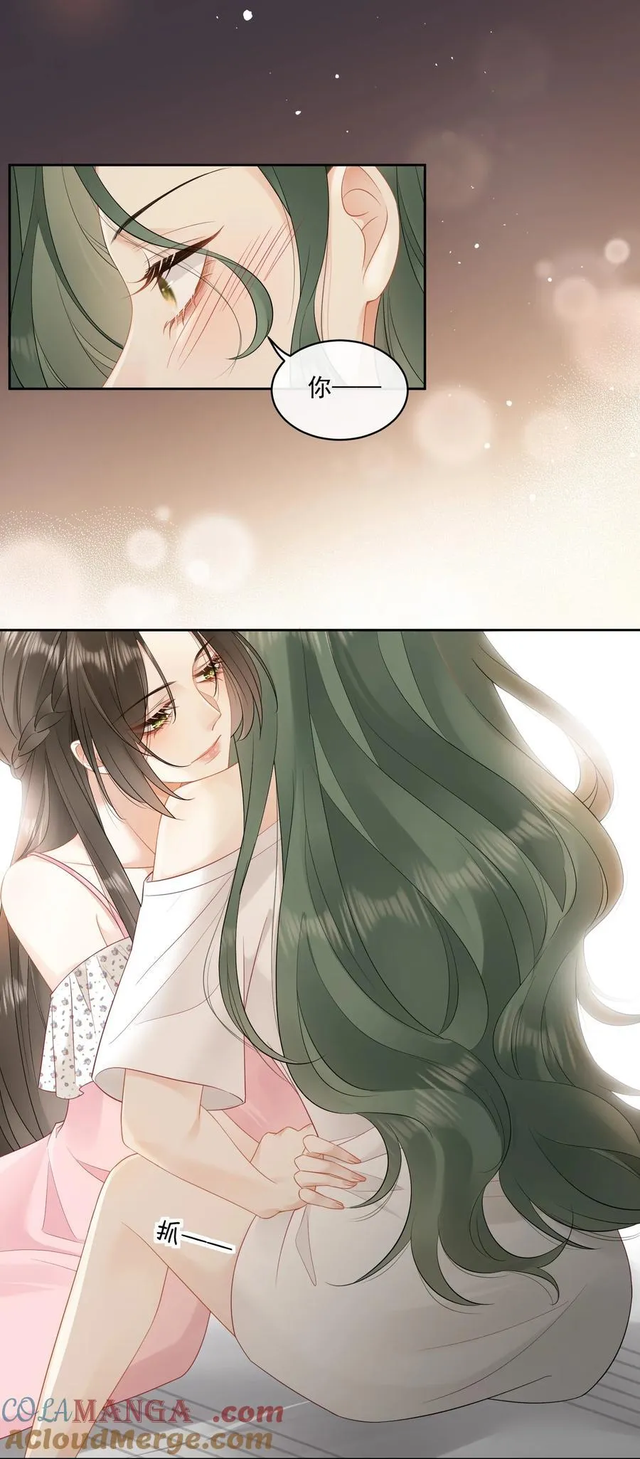 12 姐姐，你的指甲好长 第23页
