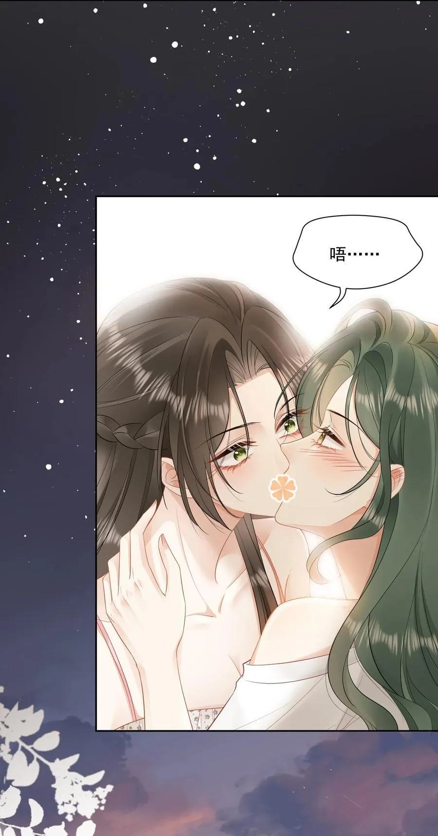 12 姐姐，你的指甲好长 第24页