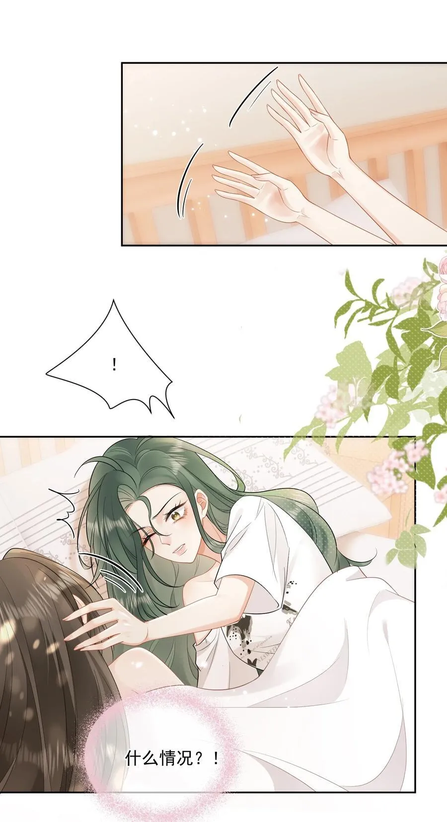 12 姐姐，你的指甲好长 第26页