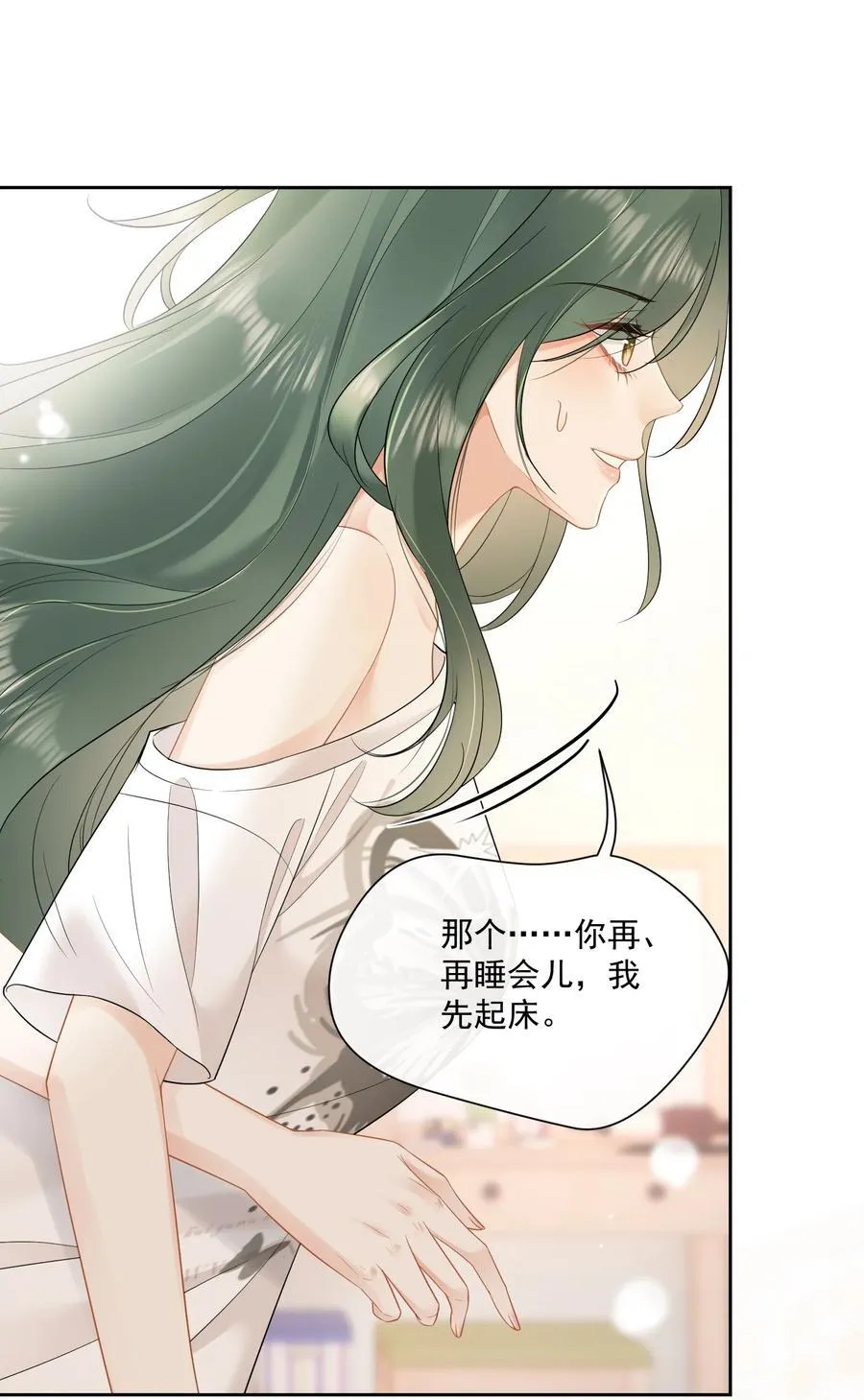 12 姐姐，你的指甲好长 第30页