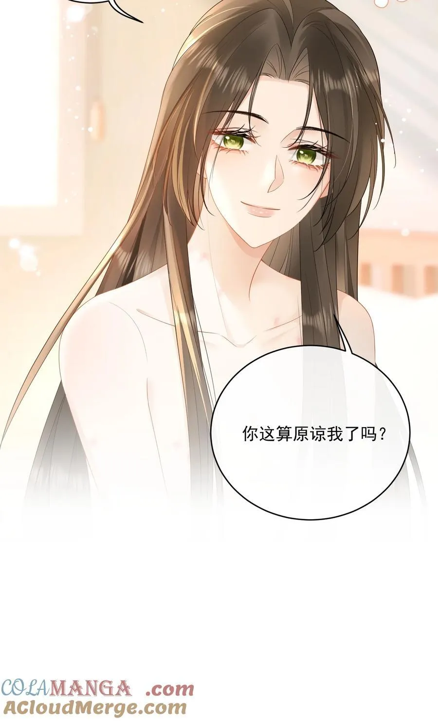 12 姐姐，你的指甲好长 第35页