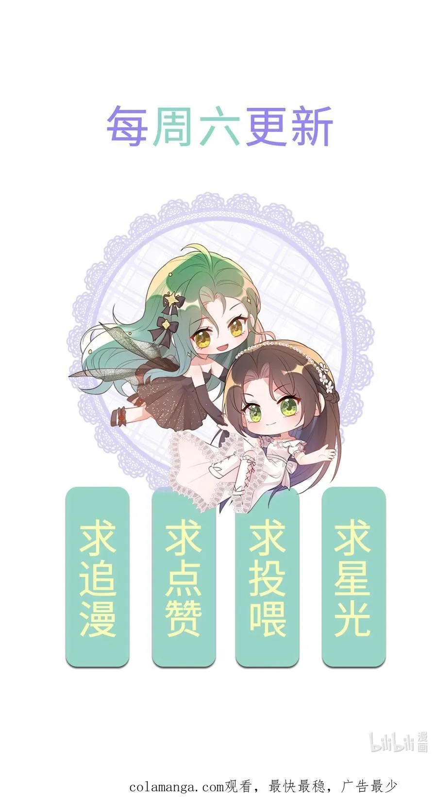 12 姐姐，你的指甲好长 第36页