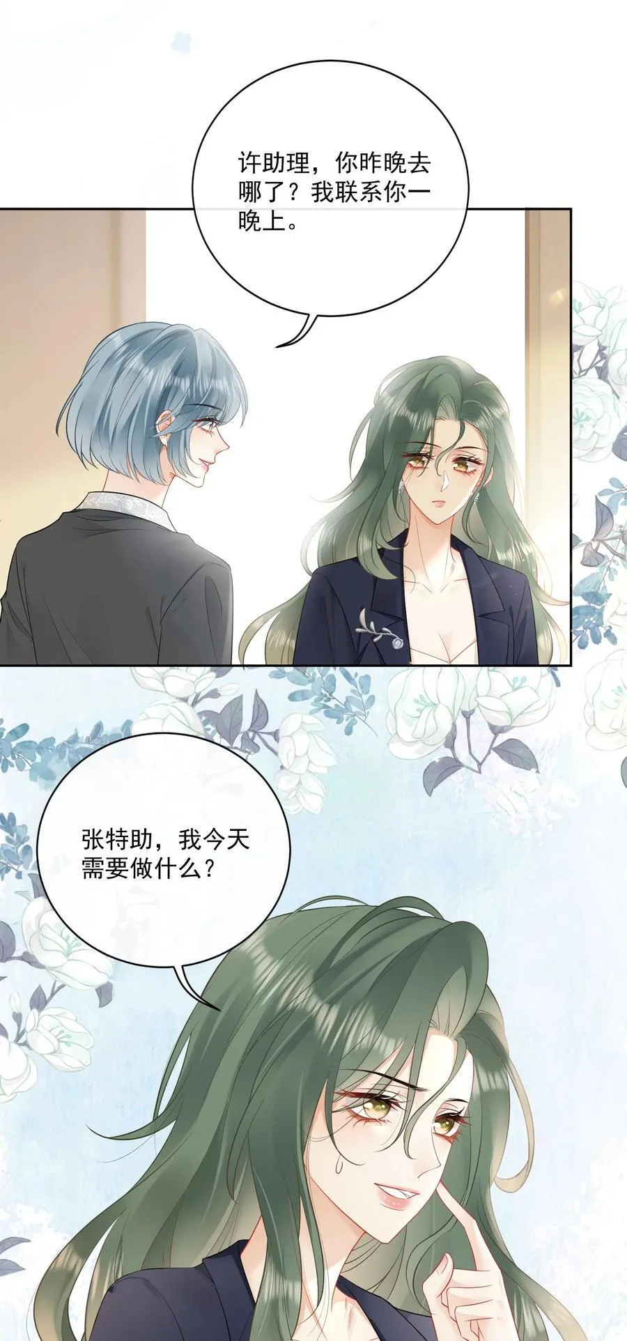 13 你坐我身边 第4页