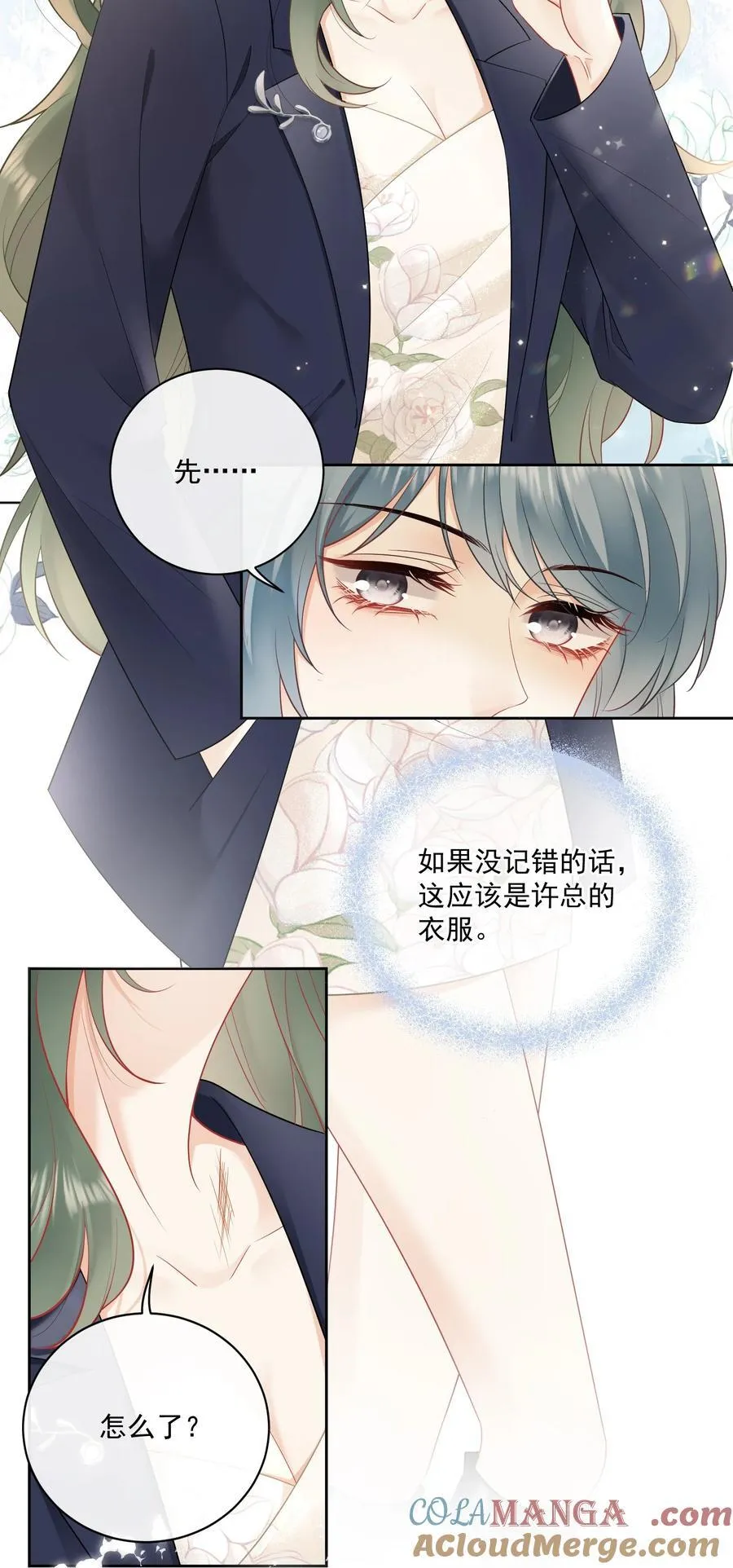 13 你坐我身边 第5页