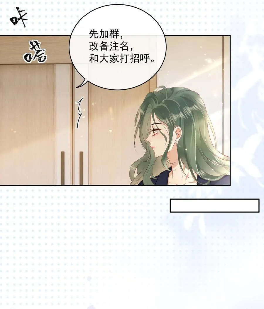 13 你坐我身边 第8页