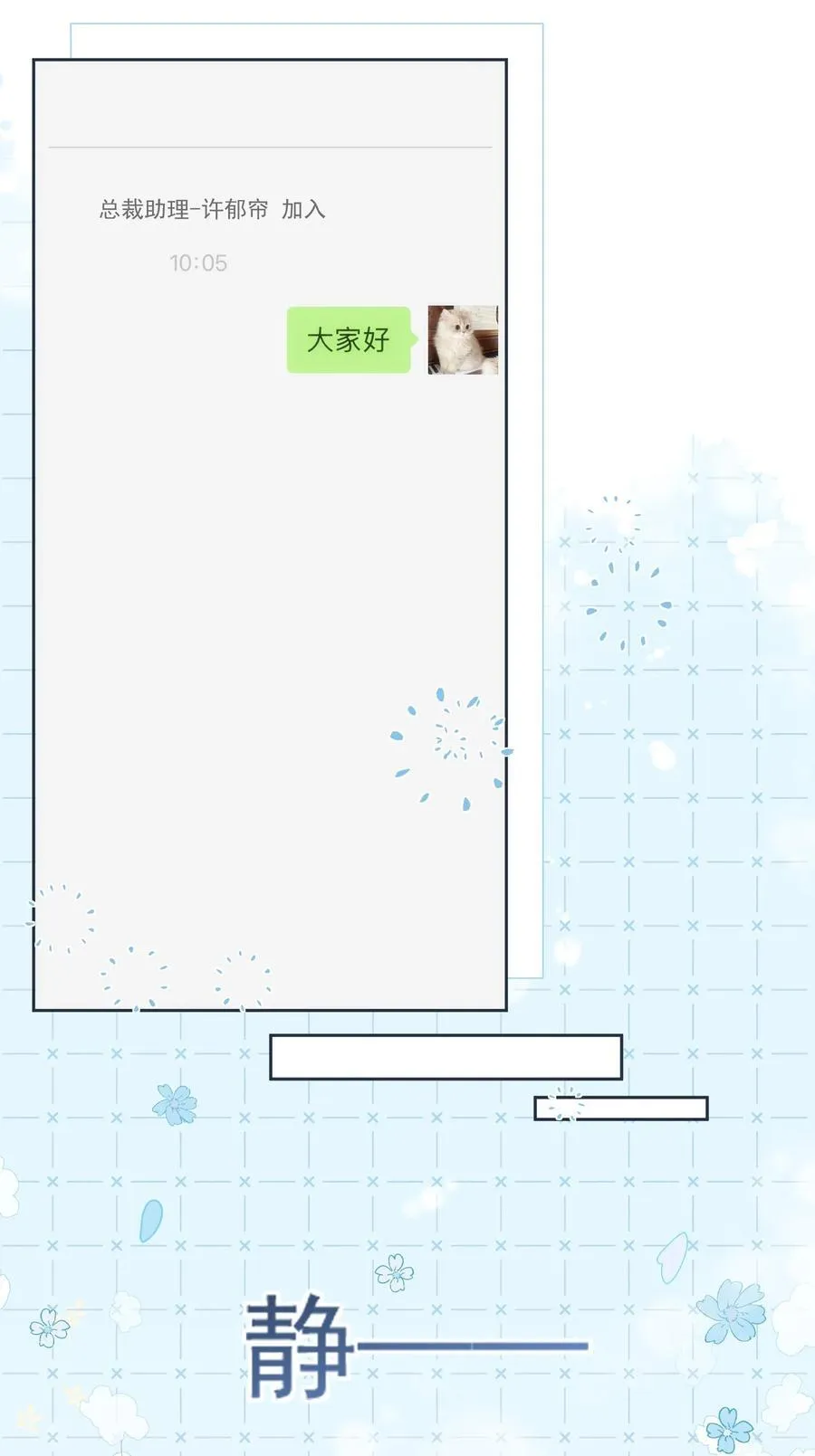 13 你坐我身边 第10页