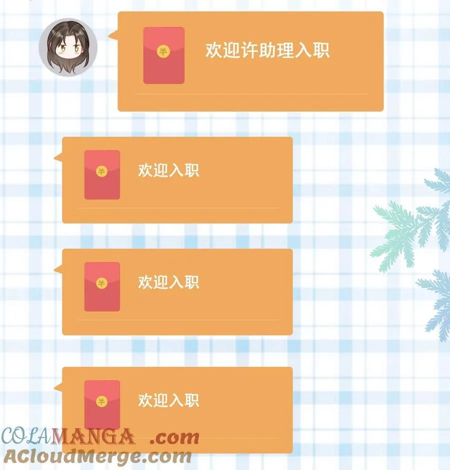13 你坐我身边 第13页