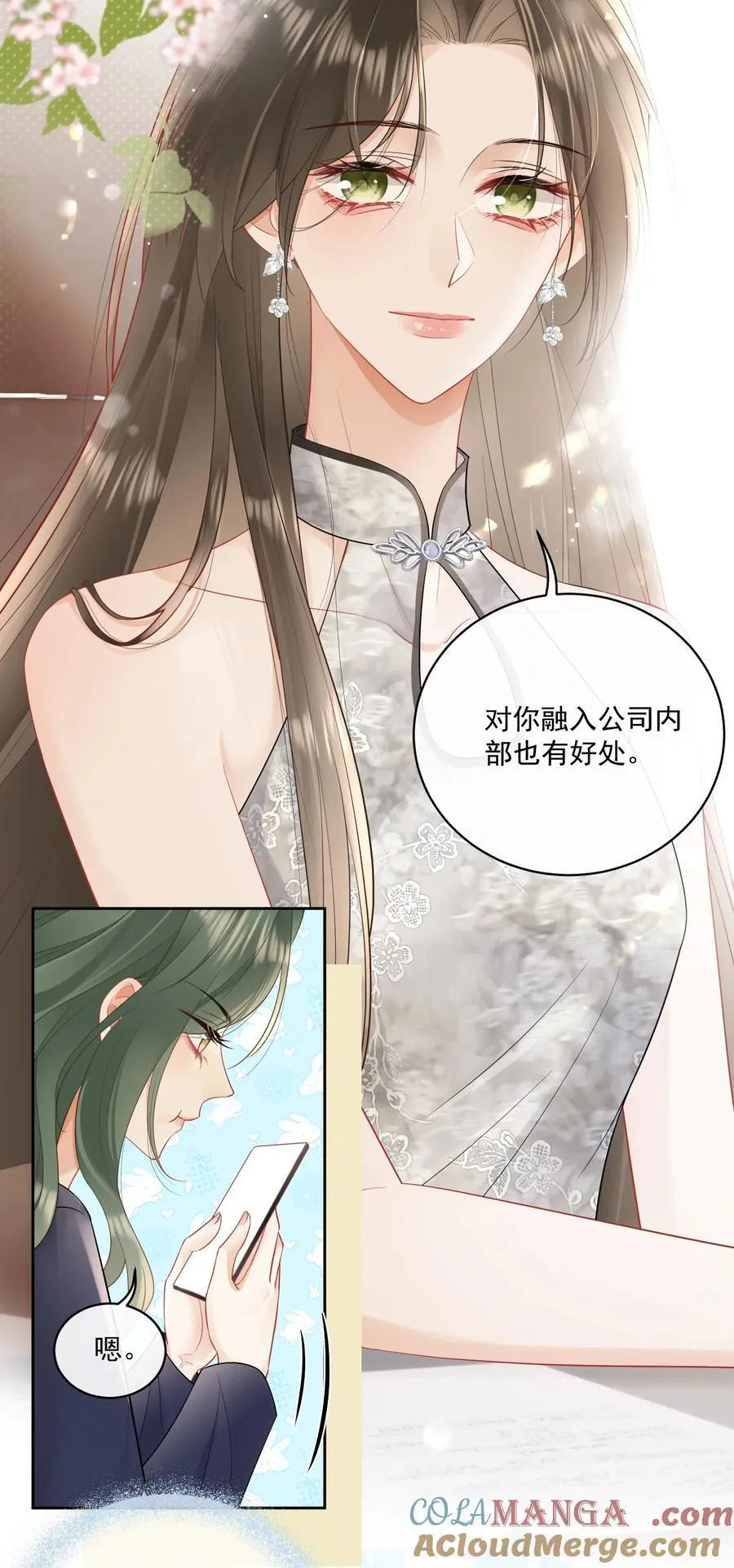 13 你坐我身边 第15页