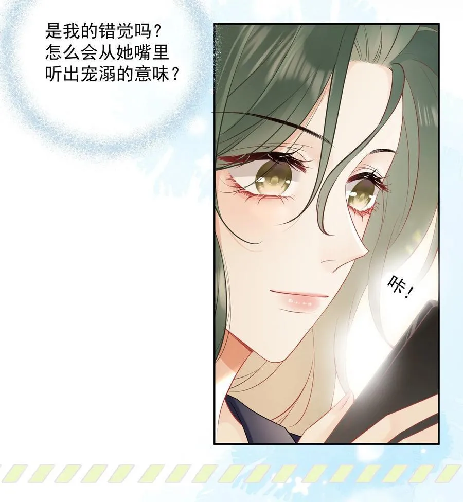 13 你坐我身边 第16页
