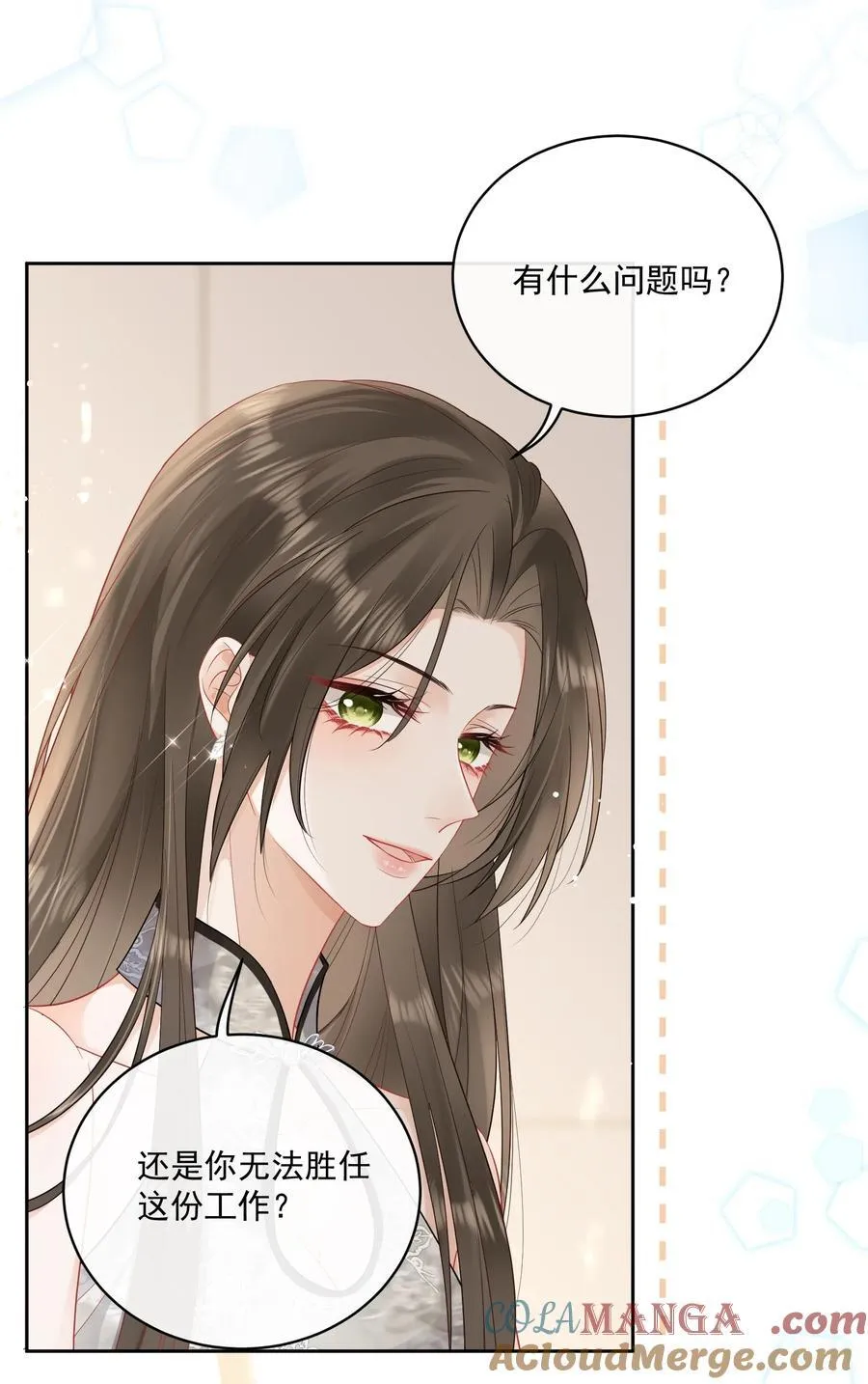 13 你坐我身边 第21页