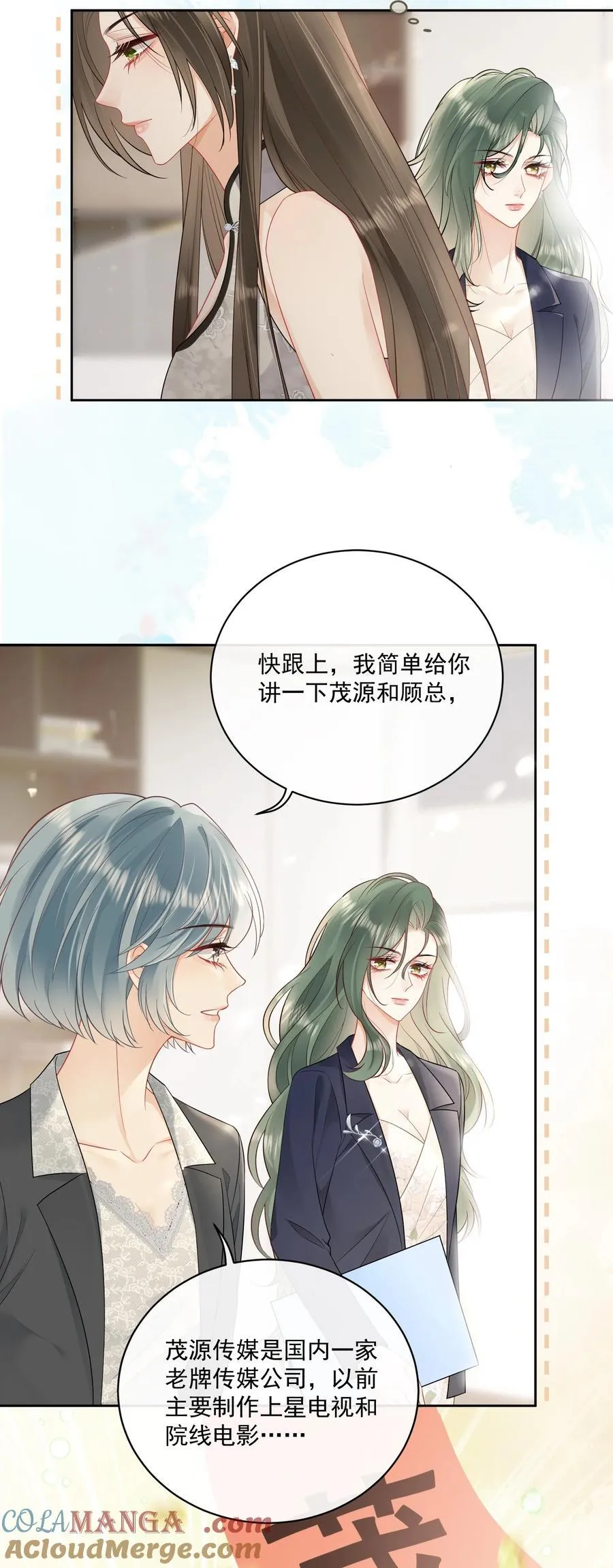 13 你坐我身边 第23页
