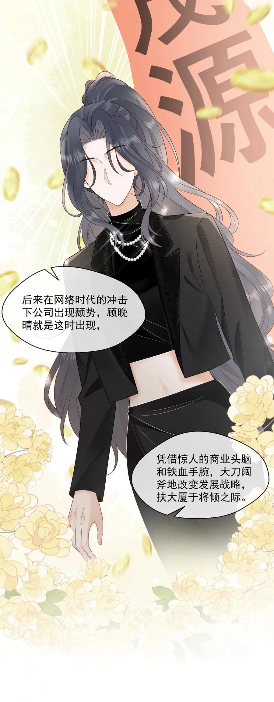 13 你坐我身边 第24页