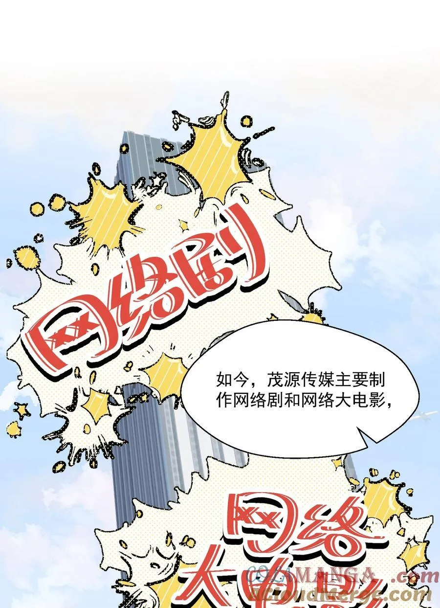 13 你坐我身边 第25页
