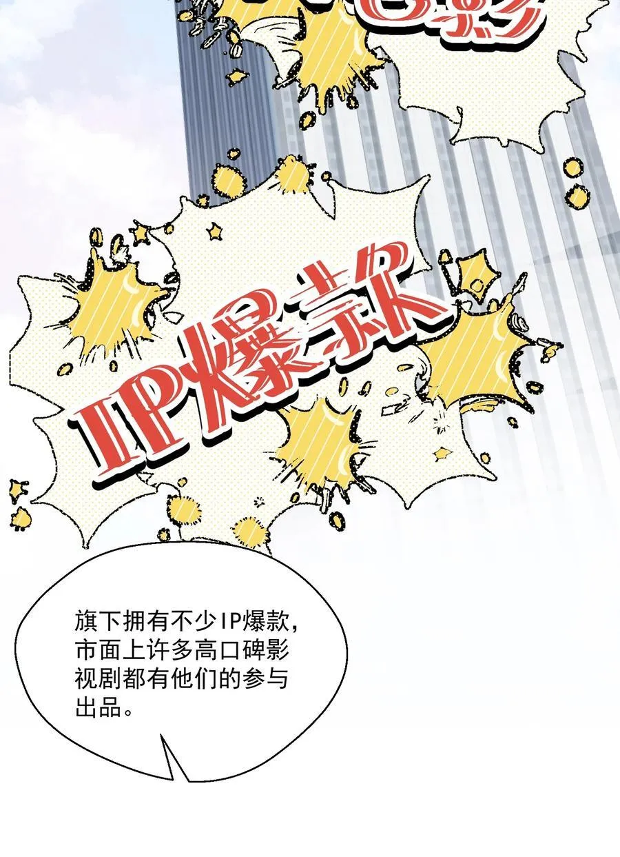 13 你坐我身边 第26页