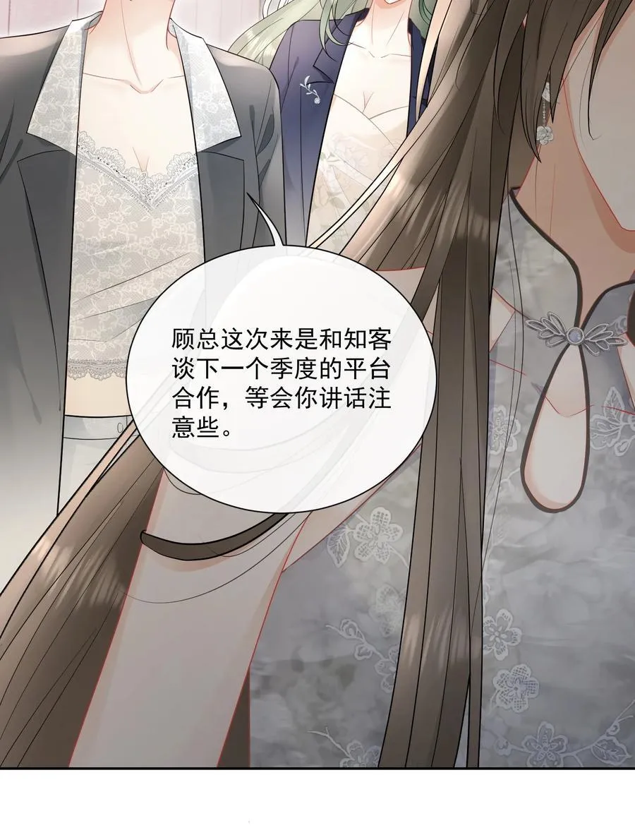 13 你坐我身边 第28页