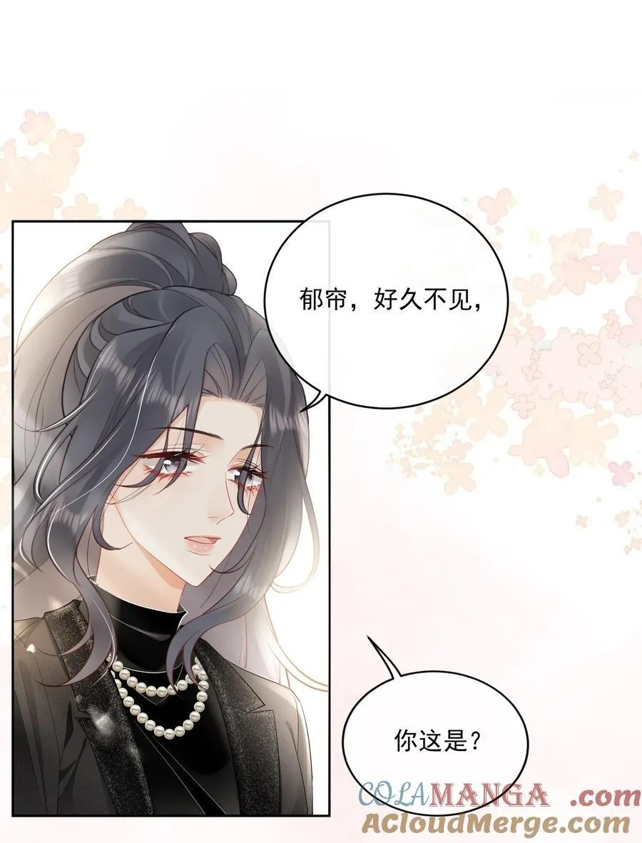 13 你坐我身边 第33页
