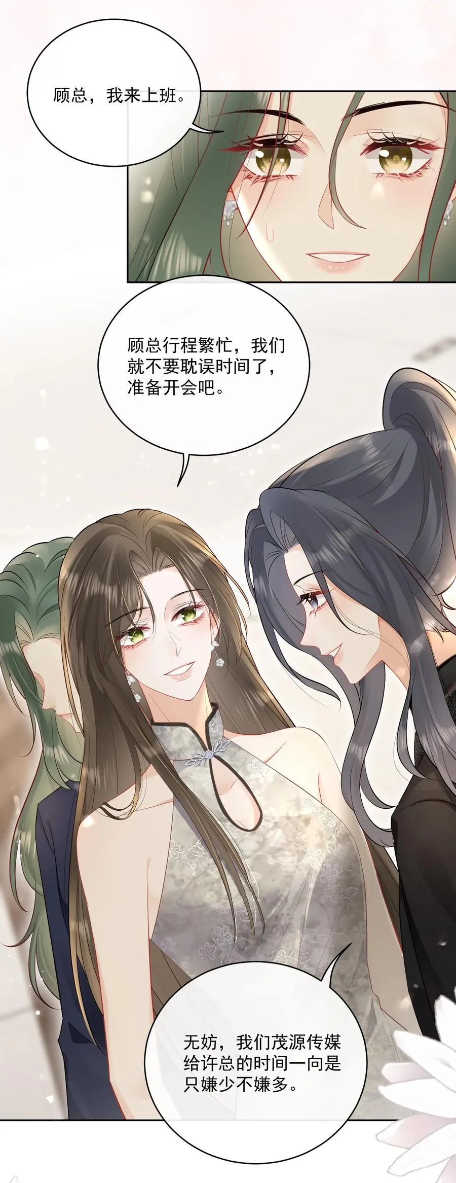 13 你坐我身边 第34页