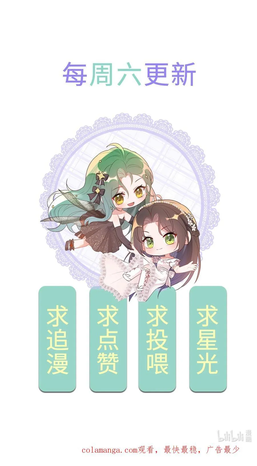 13 你坐我身边 第38页