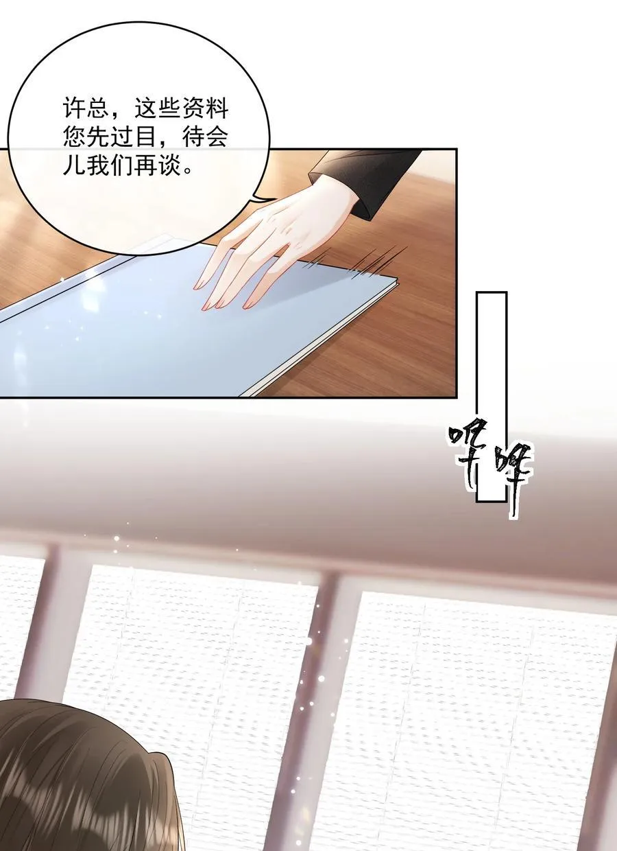 14 当众调情 第2页