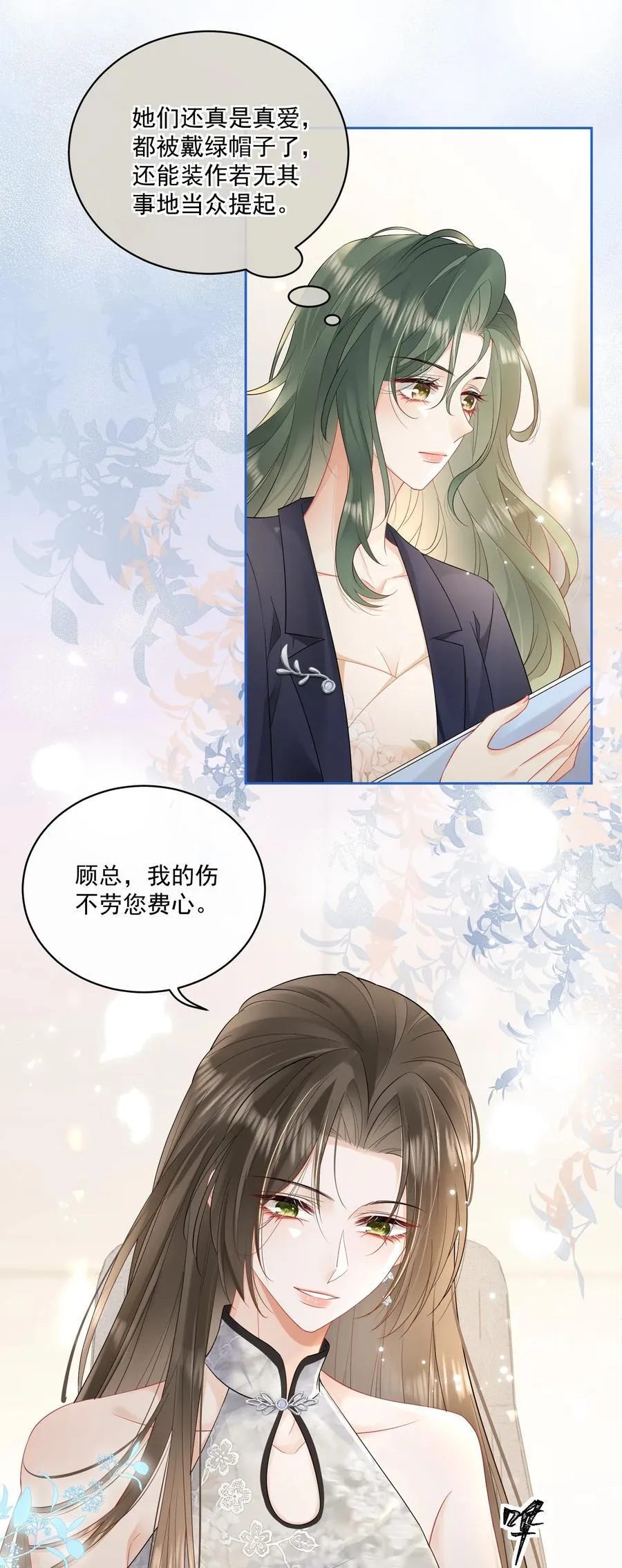 14 当众调情 第4页