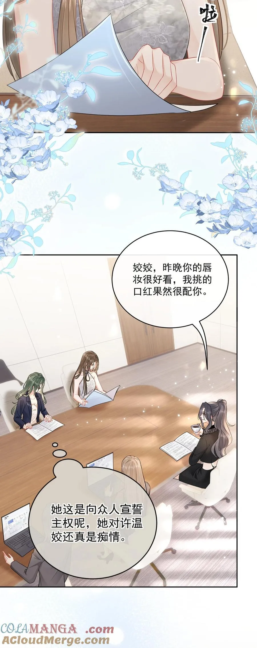 14 当众调情 第5页