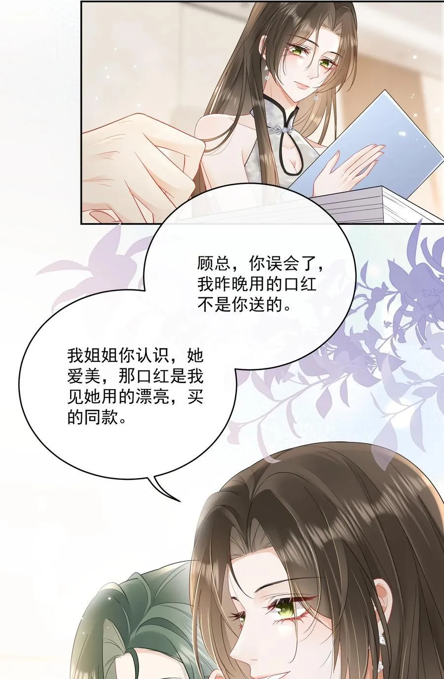 14 当众调情 第6页