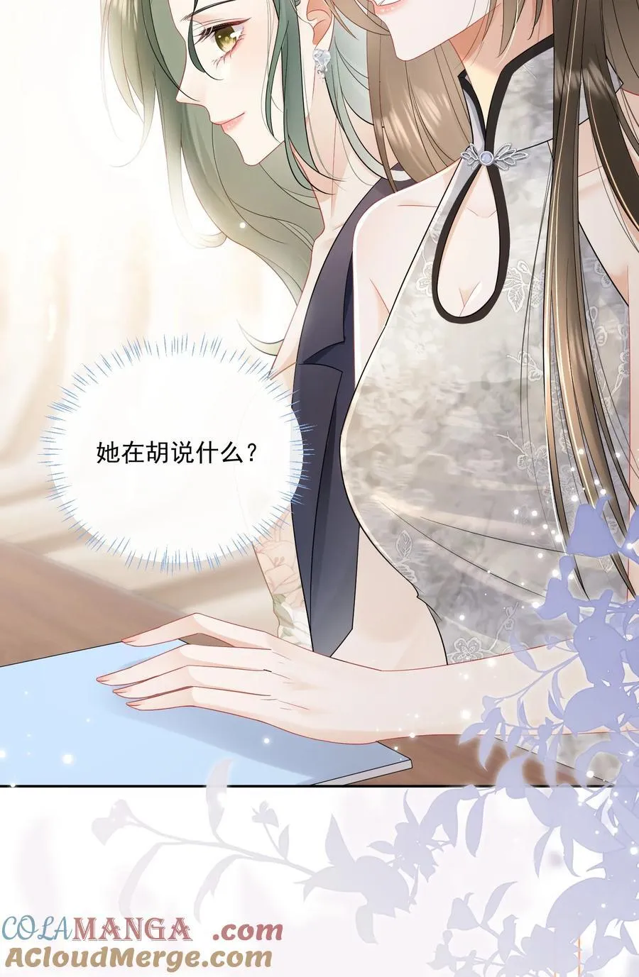14 当众调情 第7页