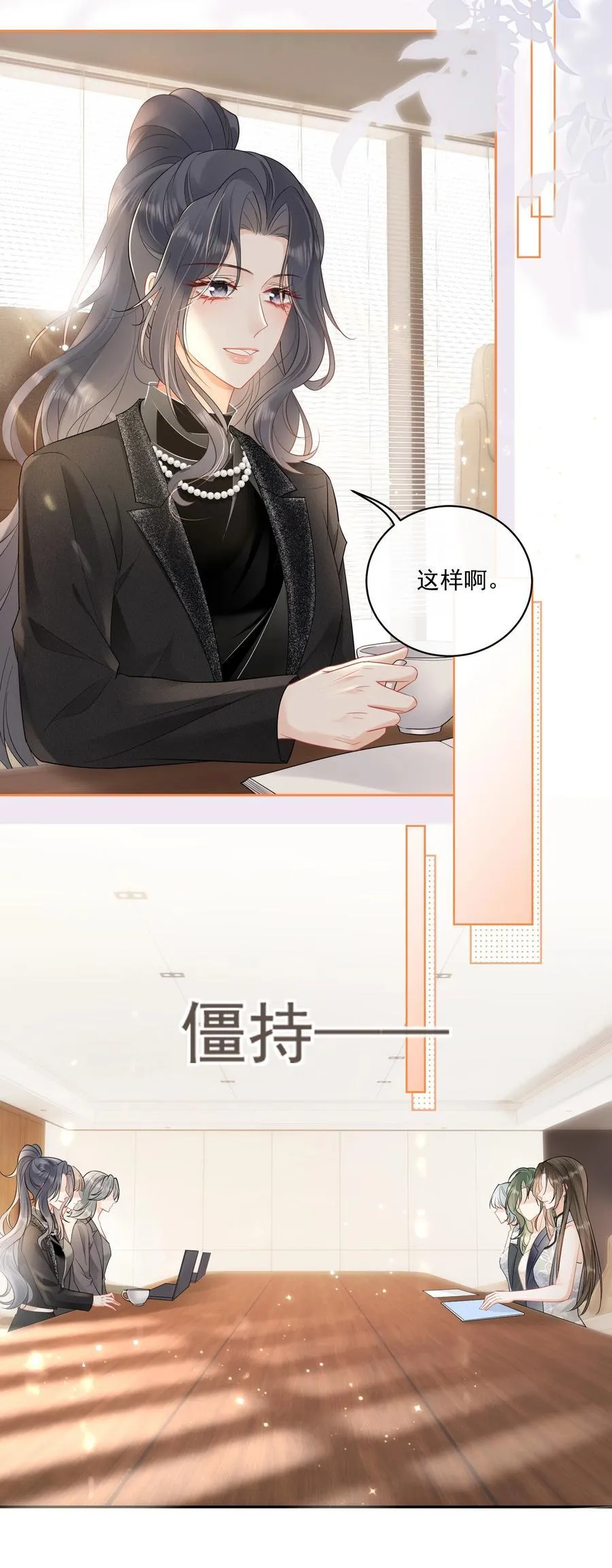 14 当众调情 第8页