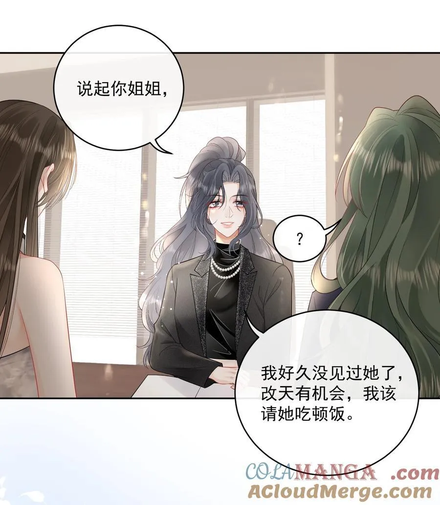 14 当众调情 第9页