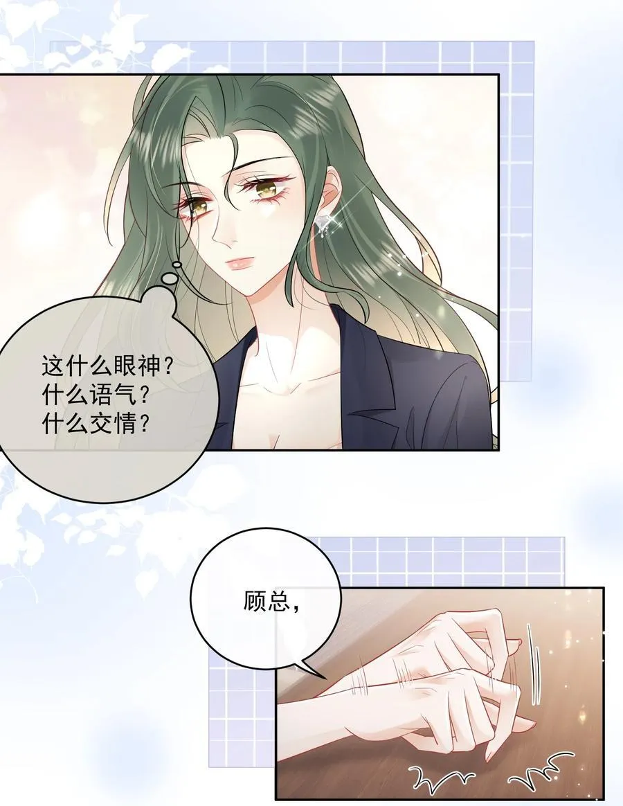 14 当众调情 第10页