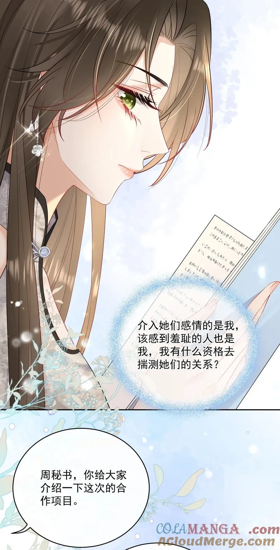 14 当众调情 第13页