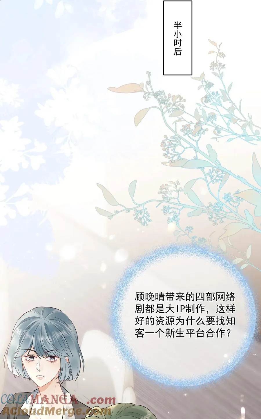 14 当众调情 第15页
