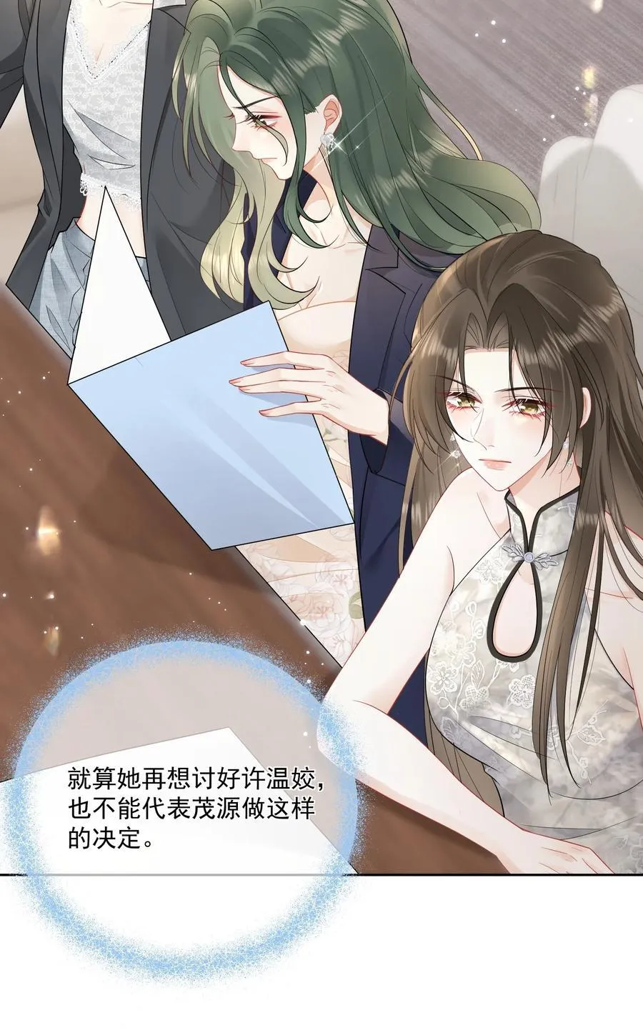 14 当众调情 第16页