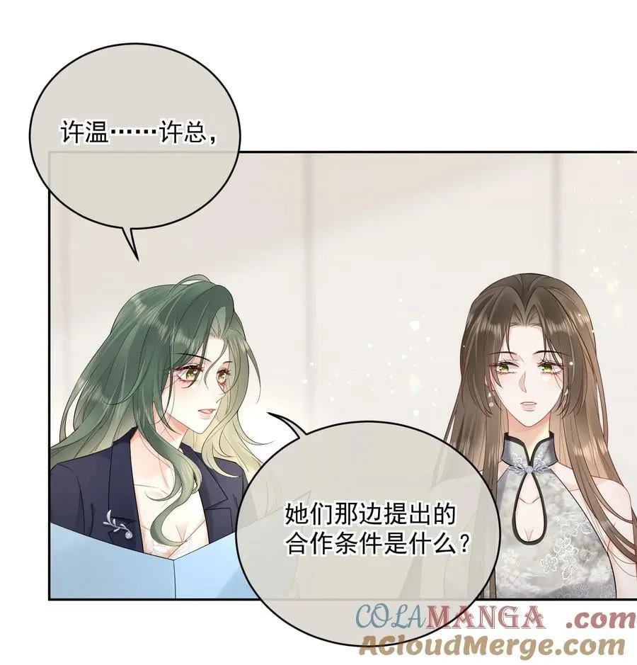 14 当众调情 第17页
