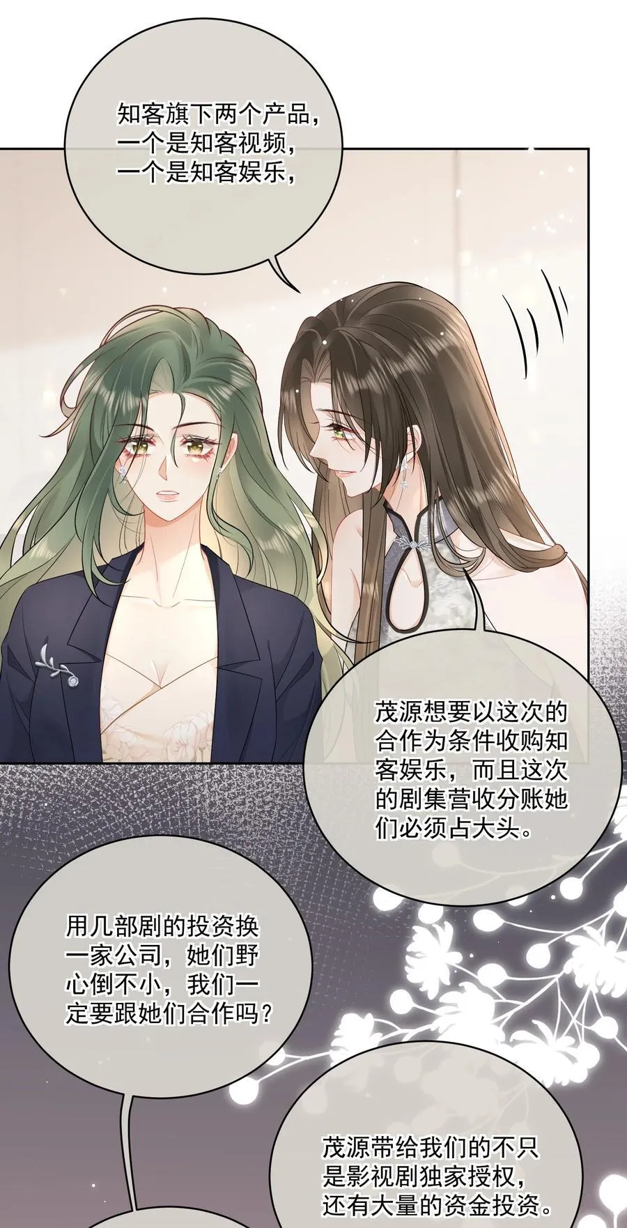 14 当众调情 第18页