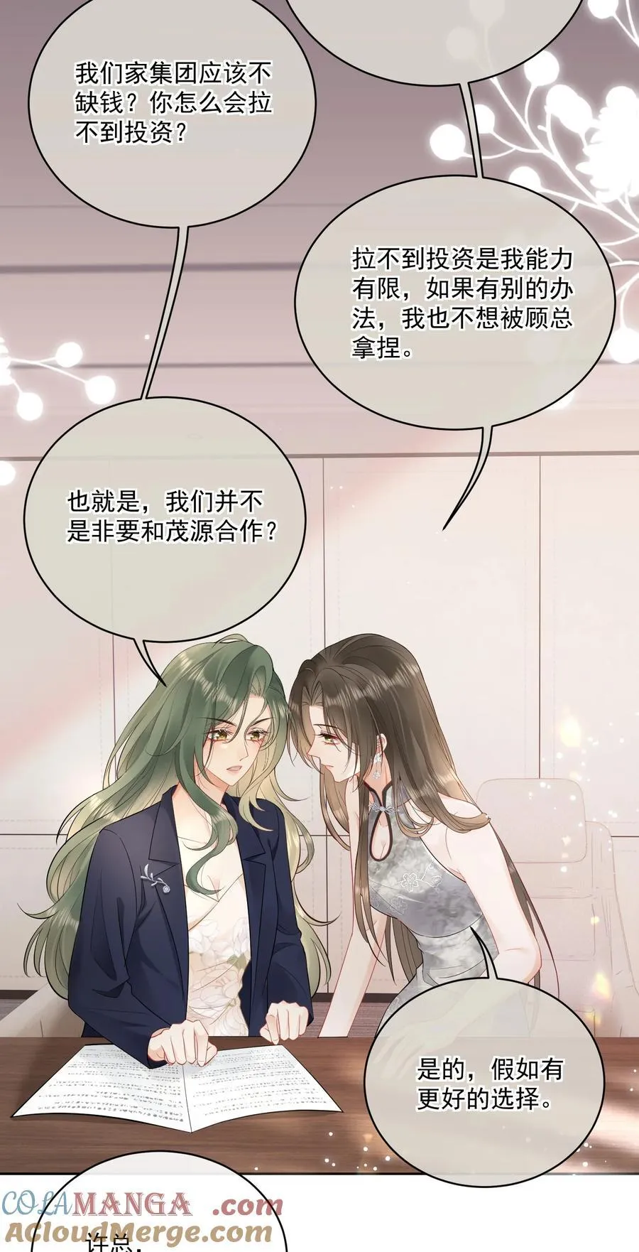 14 当众调情 第19页