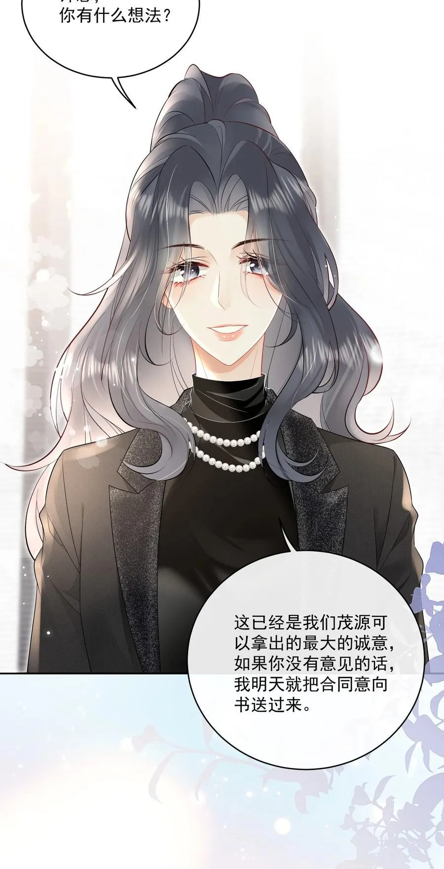 14 当众调情 第20页