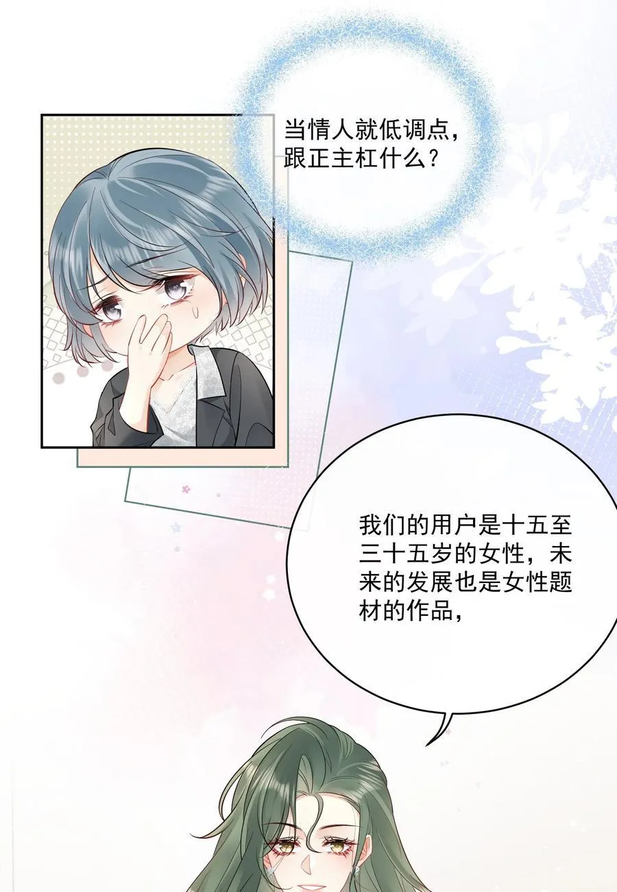 14 当众调情 第22页