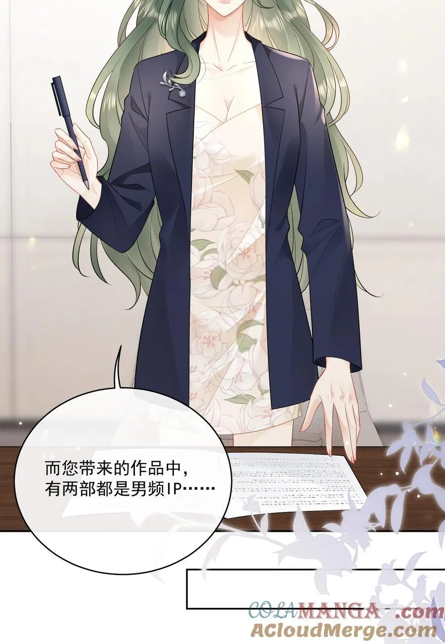 14 当众调情 第23页