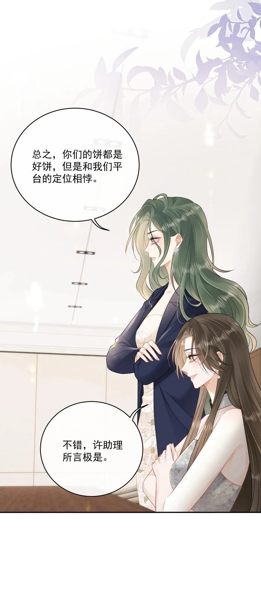 14 当众调情 第24页