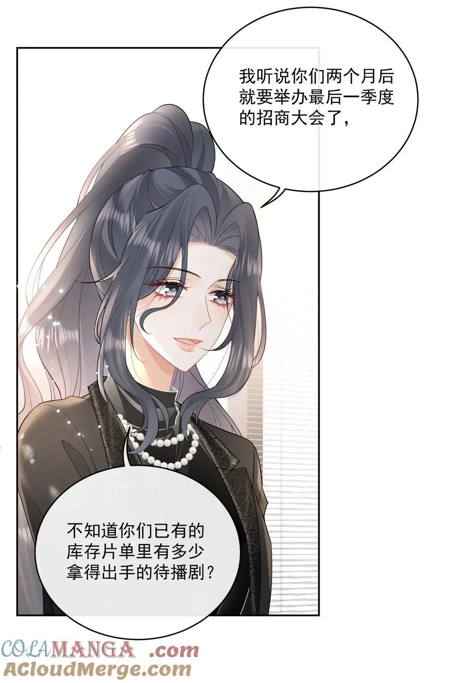 14 当众调情 第25页