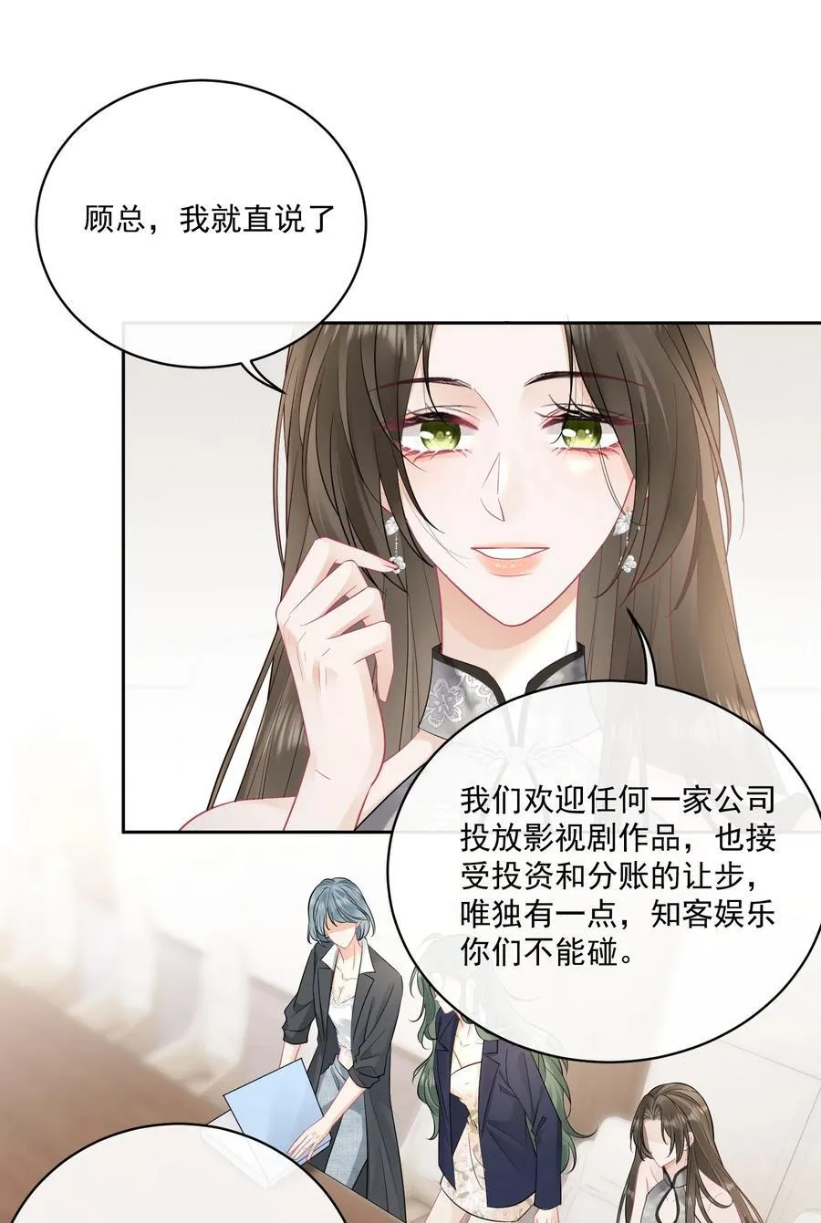 14 当众调情 第26页