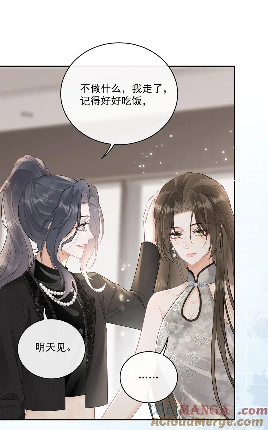 14 当众调情 第29页