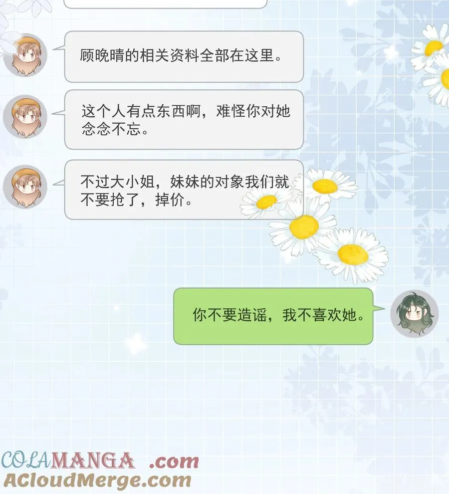 14 当众调情 第31页