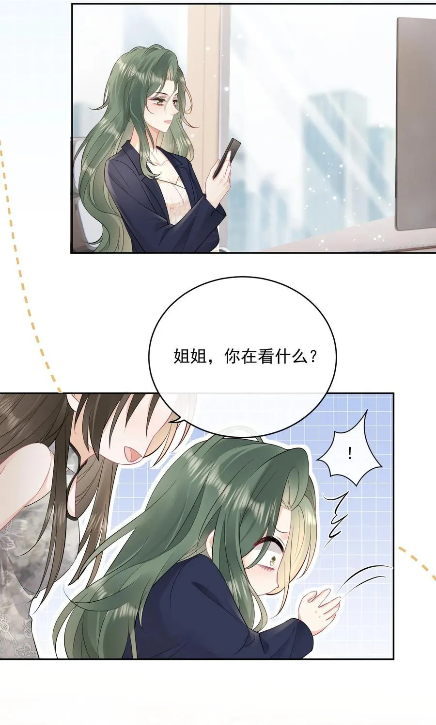 14 当众调情 第32页