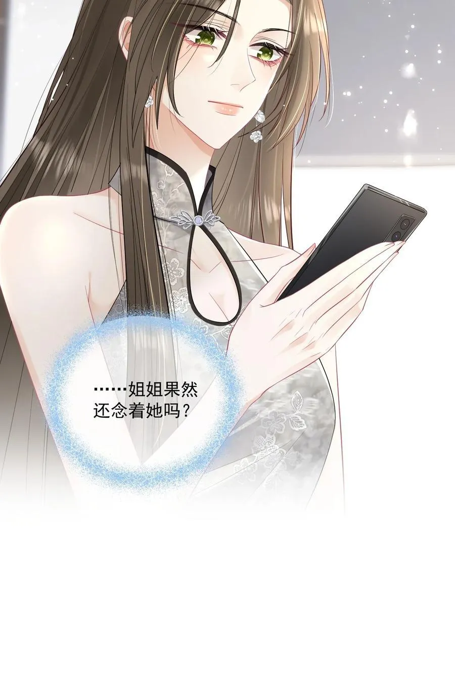 14 当众调情 第34页