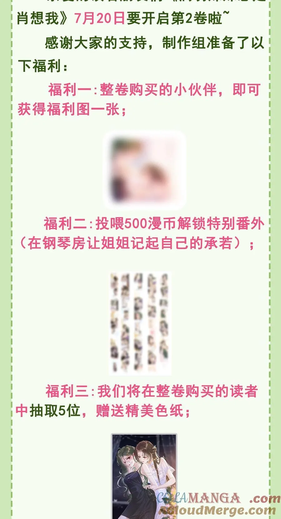 福利 活动 第2页